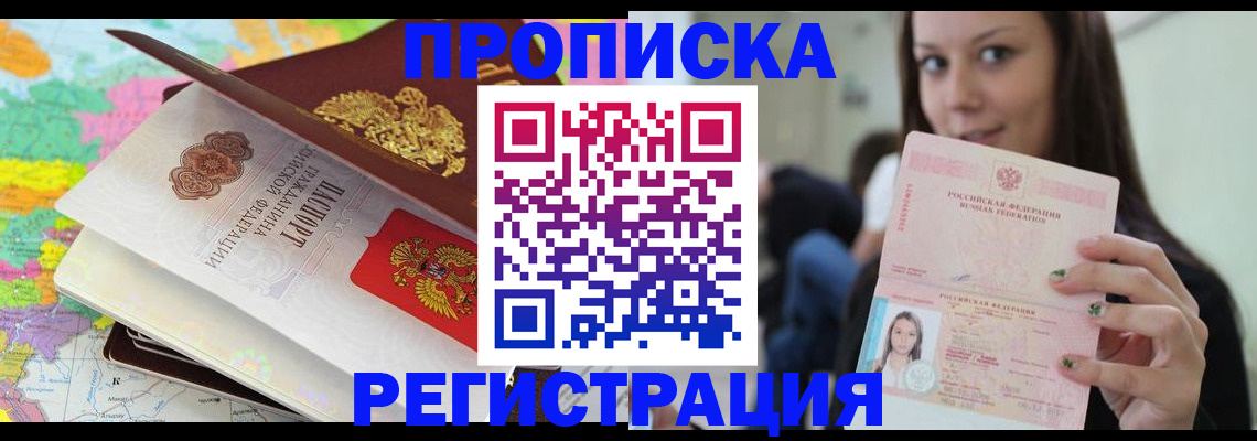 прописка ребенка в Собинке