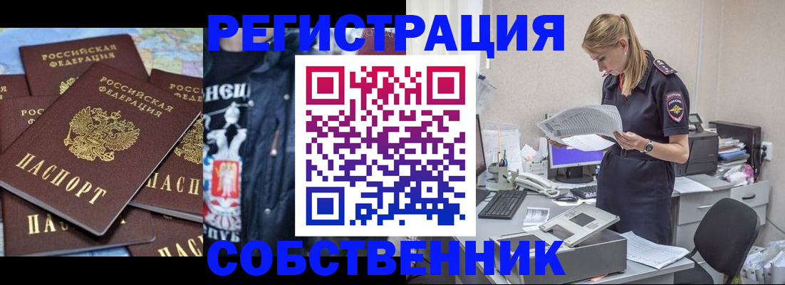временная регистрация в Собинке