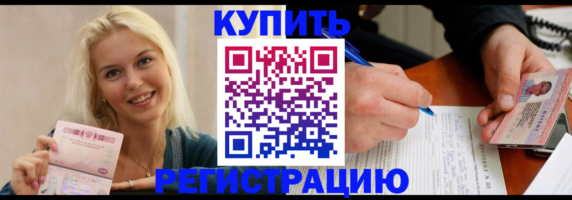 прописка в квартире в Собинке