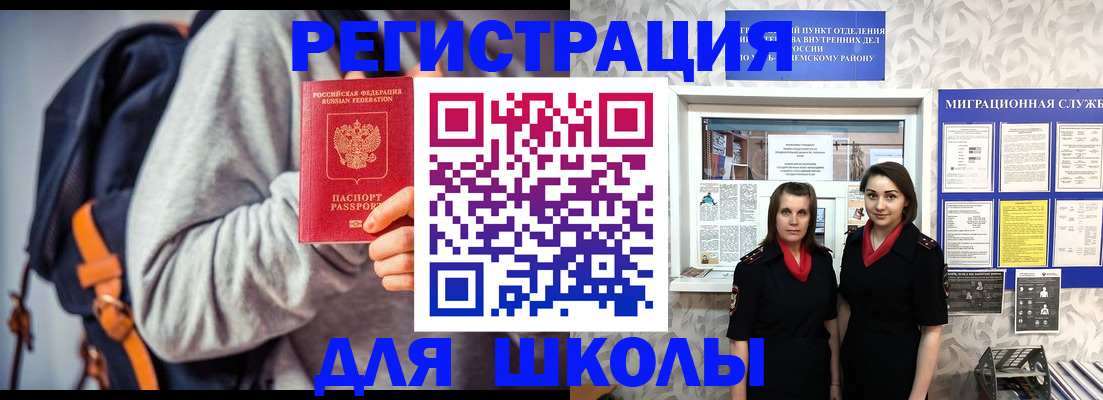 миграционный учет в Собинке