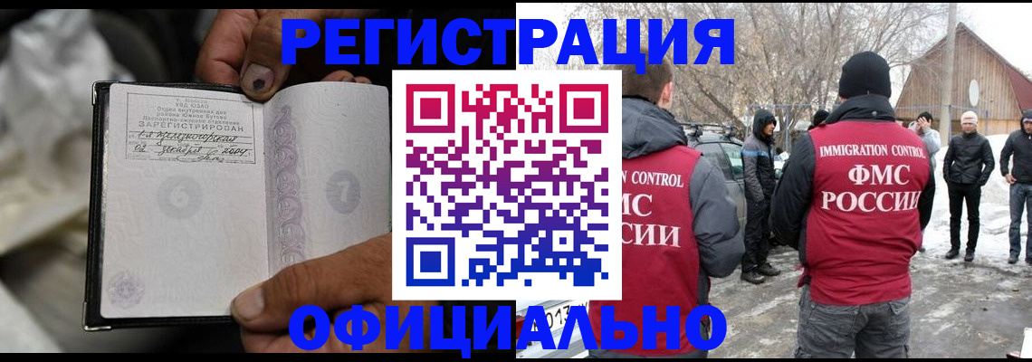 прописка для кредита в Собинке